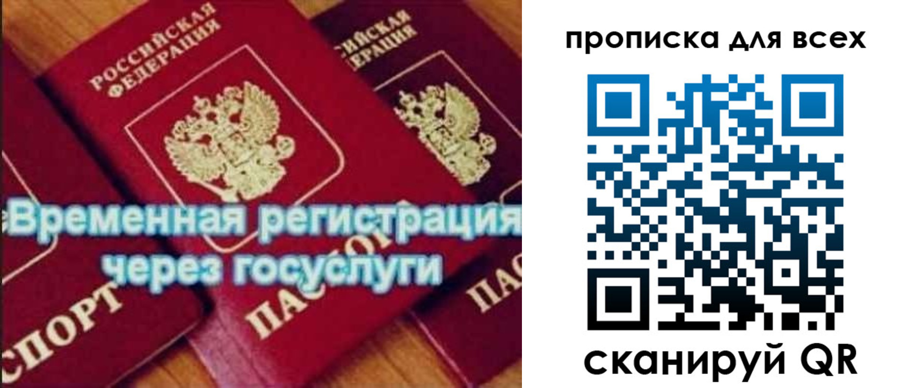 прописка для кредита в Кубинке