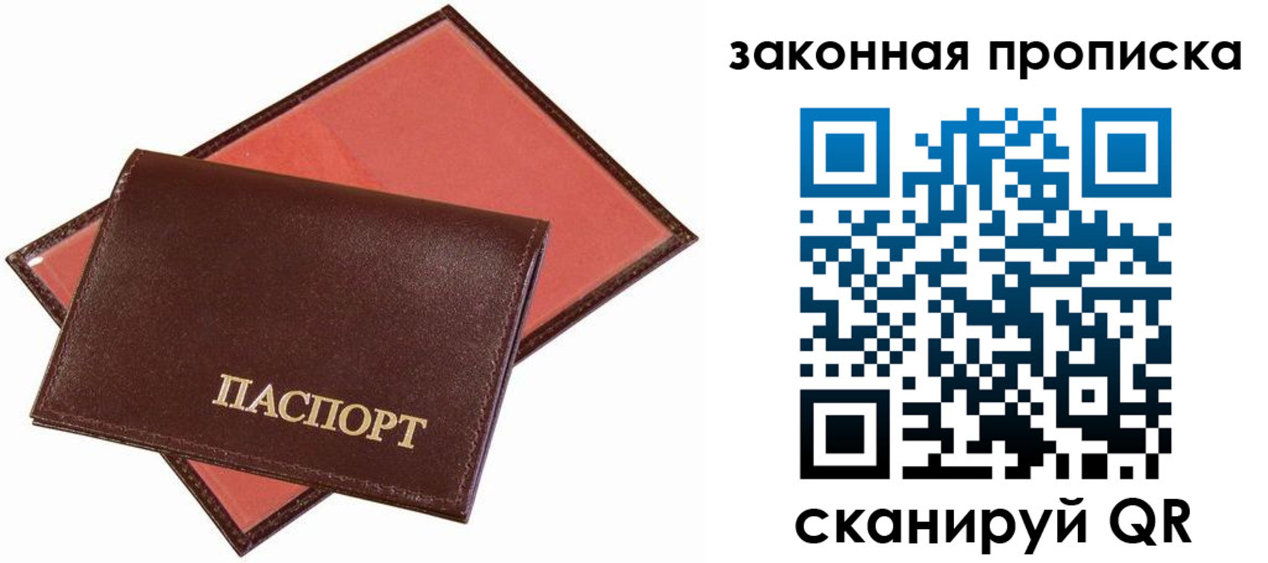 регистрация для дет. сада в Кубинке