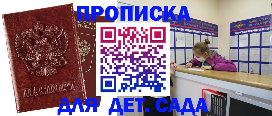 миграционный учет в Кубинке