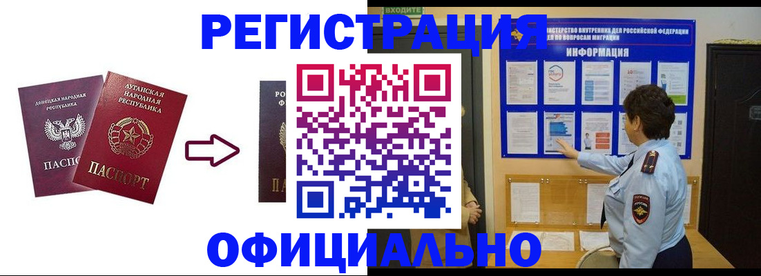 где прописаться в Кубинке