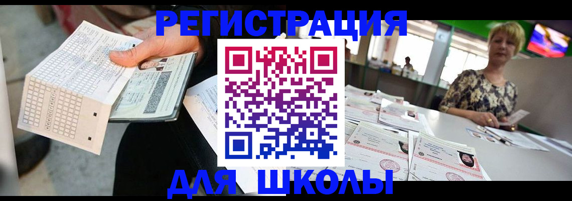 прописка в Кубинке