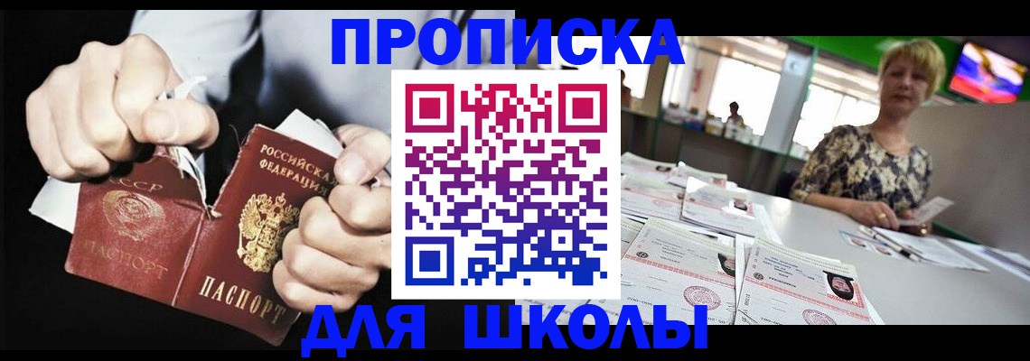 прописка поиск в Кубинке