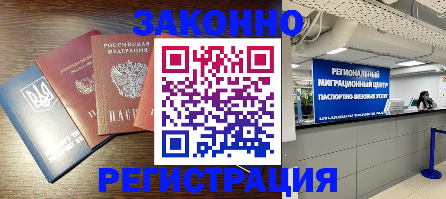 прописка для кредита в Кубинке