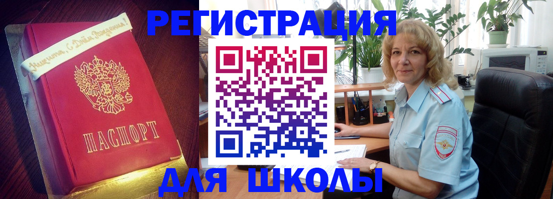 прописка для военкомата в Кубинке