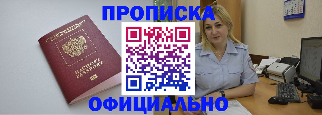 найти адрес прописки в Кубинке