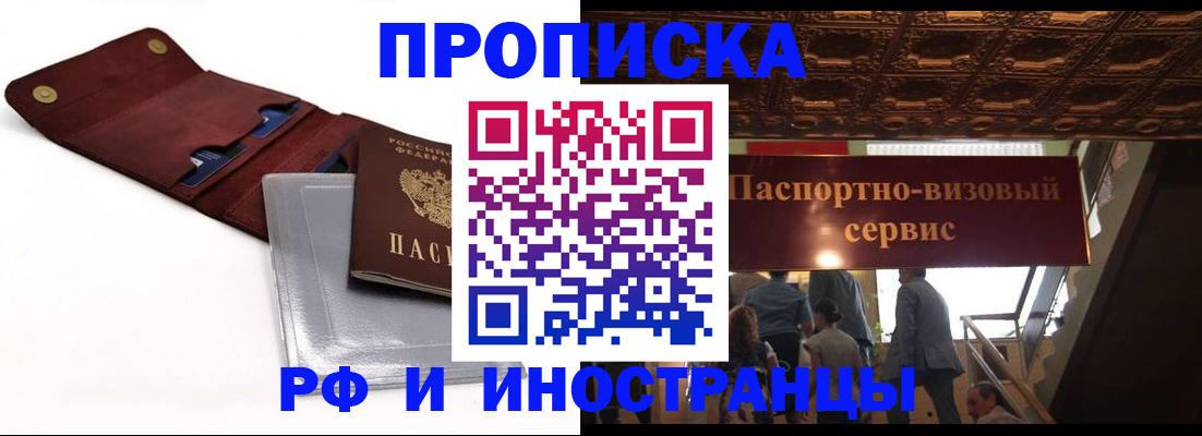 прописка для военкомата в Кубинке