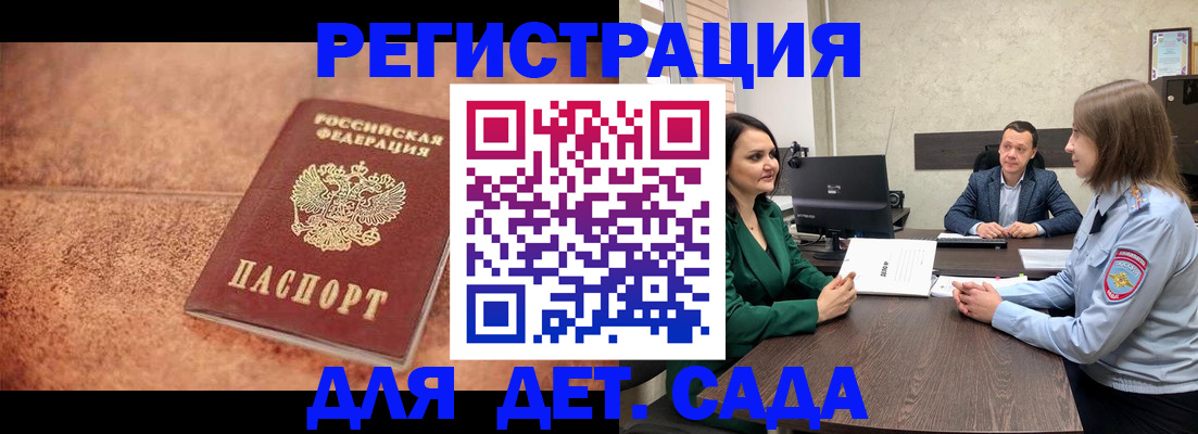 прописка иностранных граждан в Кубинке