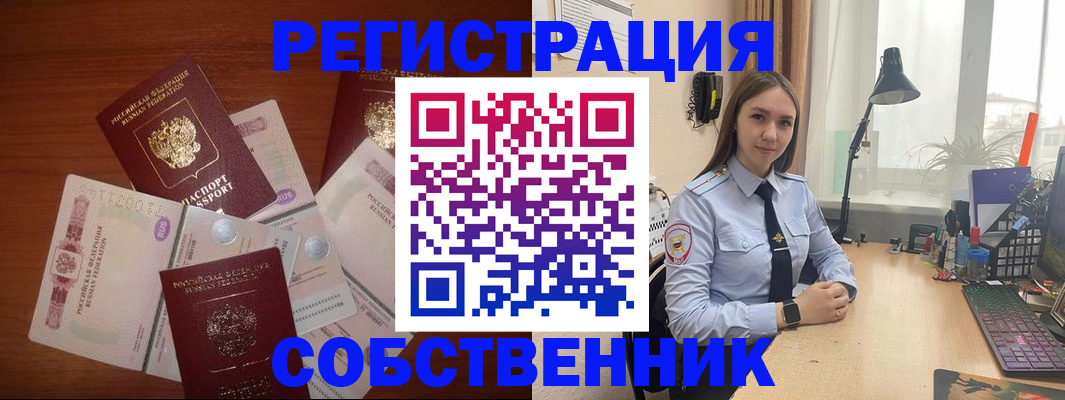прописка паспорт в Кубинке